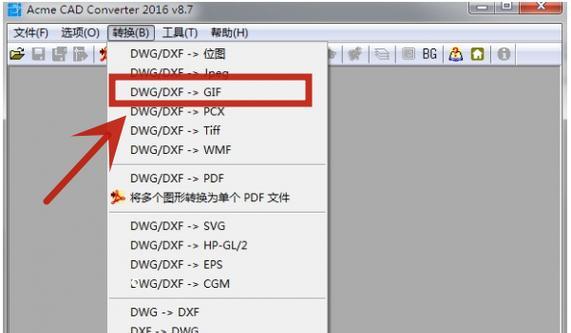 免费的CAD转PDF转换器推荐（方便实用）