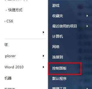 网络防火墙的设置方法（保护网络安全的必备技巧）