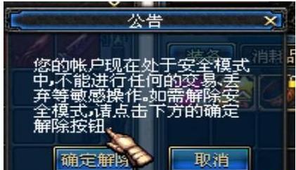 解密DNF安全模式强制消除的小技巧（掌握关键技巧）