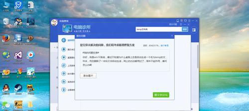 电脑桌面中的文件不见了（如何快速恢复丢失的电脑桌面文件及）