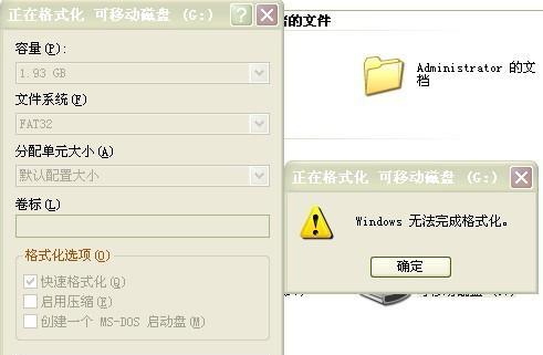 修复U盘格式化的终极方法（一键恢复数据）