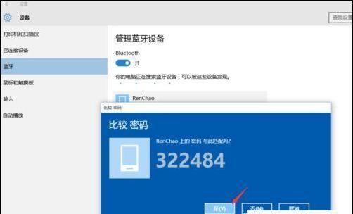 电脑连接无线蓝牙鼠标教程（简单步骤让你方便连接无线鼠标）