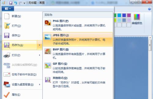 利用图片压缩工具免费减小文件大小（简单操作）
