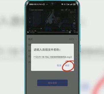 手机上把MP4转换成MP3的方法（简便快捷的音频格式转换）