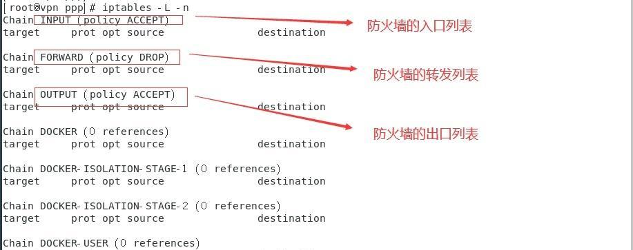 防火墙禁止软件联网设置方法大全（从入门到精通）