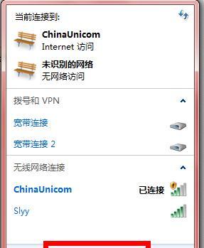 电脑设置无线网络连接教程（轻松上网）