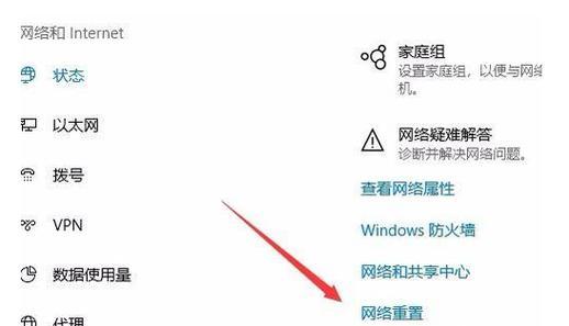 电脑重置密码设置方法（忘记密码怎么办）