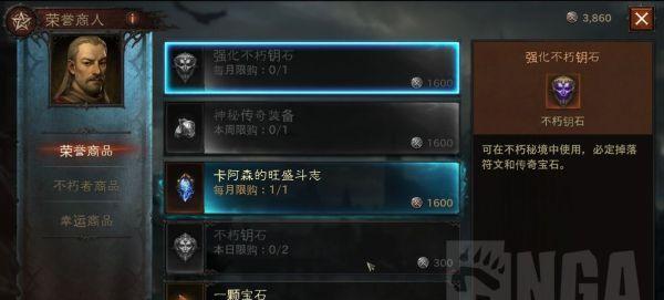 暗黑破坏神不朽职业选择攻略（打造最强角色）
