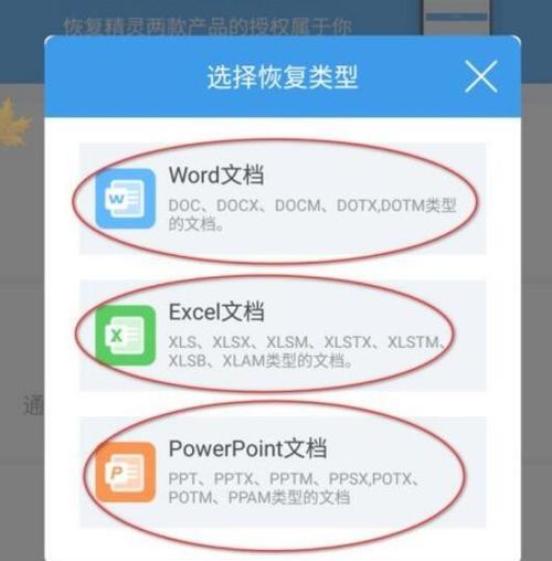 文件管理删除的照片恢复技巧（从误删到恢复）