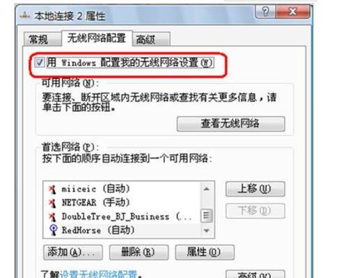 解决无线网满格信号却上不了网问题的有效方法（探索无线网络连接问题的原因与解决方案）