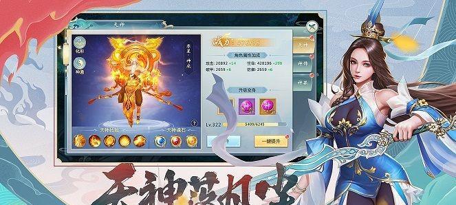 探索仙侠世界的极致画质手游——《仙域奇缘》（打破次元壁）