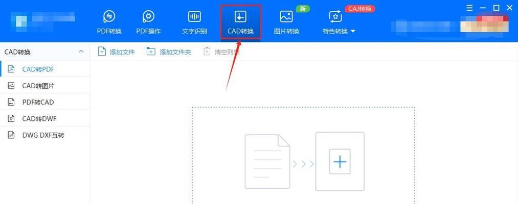 如何将多张图片转成一个PDF文件（简单实用的图片转PDF方法）
