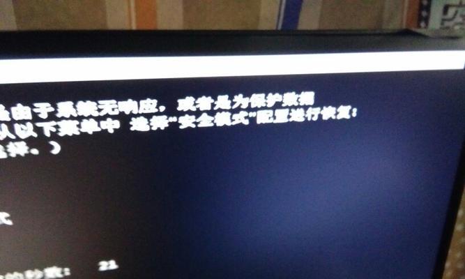 电脑黑屏只剩一个鼠标，处理措施大揭秘（教你轻松应对电脑黑屏问题）