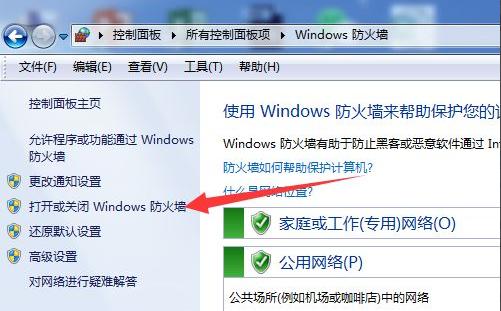 Win7取消定时关机设置方法（简单教你取消Win7定时关机设置）