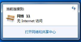 无线网络无Internet解决方法（如何应对无线网络中断的情况）