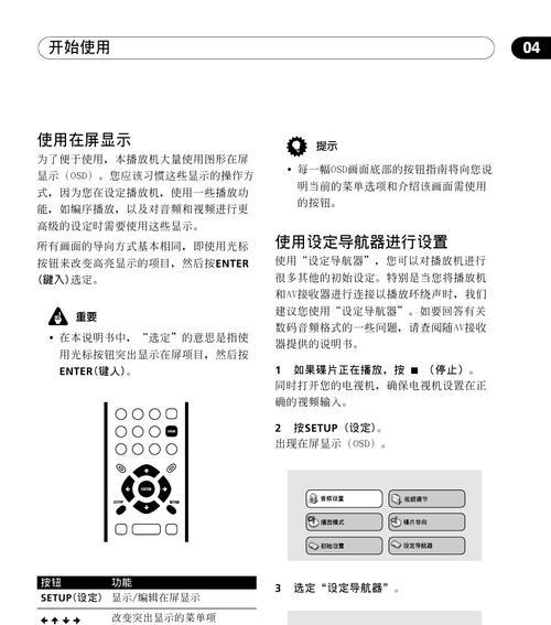分享光盘视频教程（掌握光盘刻录技巧）
