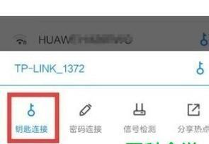 手机上如何更改WiFi密码（简单操作教程）