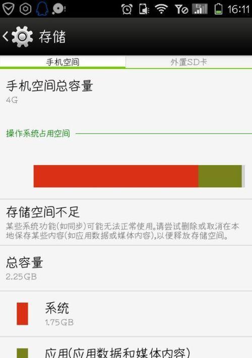 手机内存不足问题的解决方法（快速释放手机内存空间）