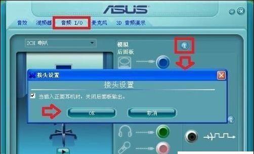 电脑声音小红叉修复方法（解决电脑声音小红叉问题的有效方法）