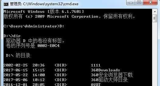 Win7清理垃圾CMD命令大全（高效清理Win7系统垃圾）