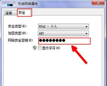 如何让台式电脑连接WiFi（简明易懂的台式电脑无线网络设置教程）