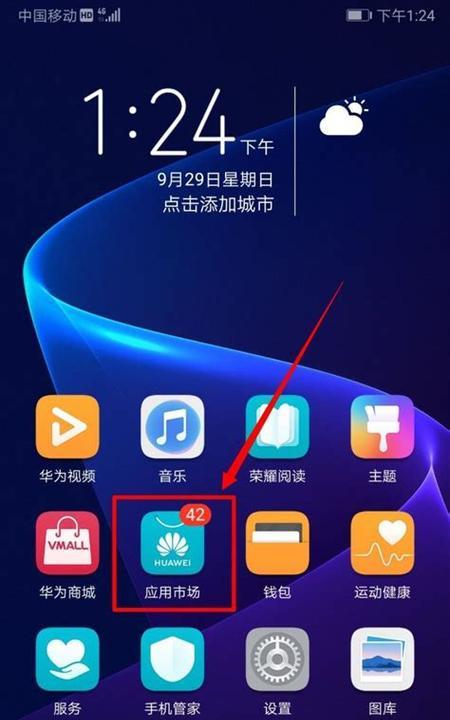2024年苹果手机杀毒软件排行榜（为您推荐最佳的苹果手机杀毒软件）