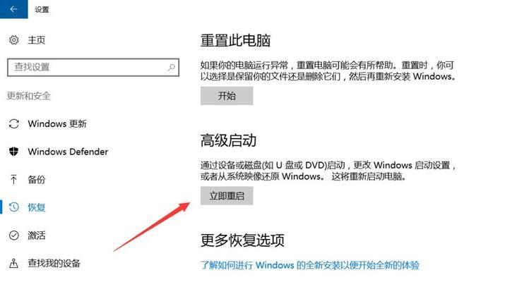 Win10蓝屏重启解决方法