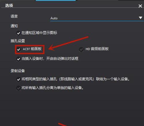 解决台式电脑一键恢复后无声音问题的教程（修复电脑声音问题）