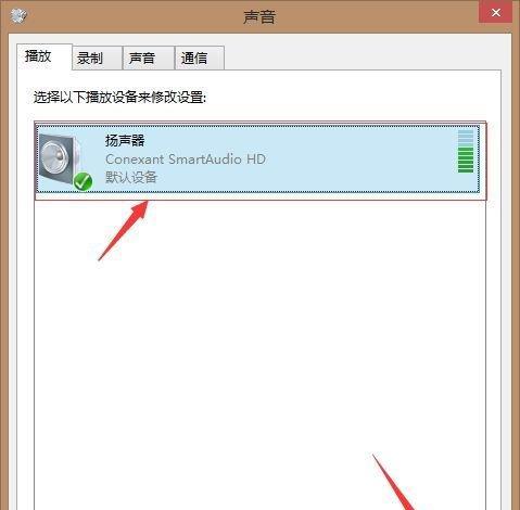 Win7电脑声音红叉的简单修复方法（快速解决Win7电脑声音红叉问题）