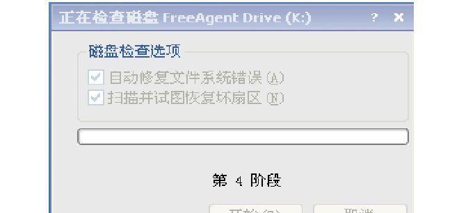 移动硬盘读扇区错误修复方法（解决移动硬盘读取数据错误的有效措施）