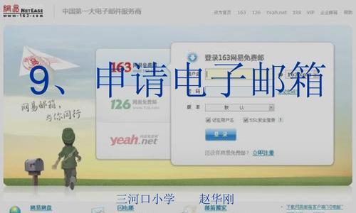 电子邮箱注册流程详解（快速）
