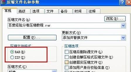 如何设置解压缩临时文件夹（简便有效的设置方法）