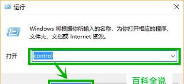 如何使用一键修复NVIDIA控制面板（简化操作）