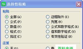 解除Excel设置的密码方法（一步步教你轻松解锁Excel文件）
