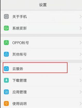 如何恢复oppo手机短信功能（快速解决oppo手机短信功能失效问题）