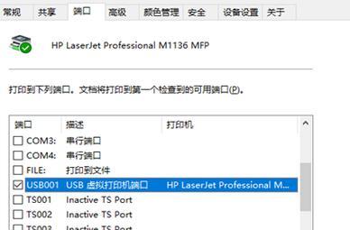Win10局域网共享打印机连接方法详解（快速实现Win10局域网共享打印机连接的步骤与技巧）