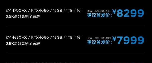 国产一线固态硬盘排名揭秘（国内固态硬盘品牌中的佼佼者）