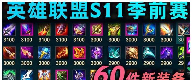 最新剑圣打野最强出装详解（逆天装备助你在野区掀起风暴）