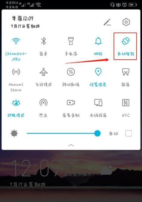 如何设置屏幕自动锁屏时间（有效保护隐私）
