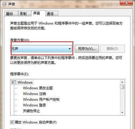 电脑无声（解决电脑无声问题的实用技巧与方法）