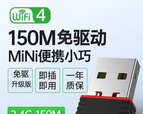如何通过笔记本电脑连接无线WiFi（简单操作让你畅享无线网络）