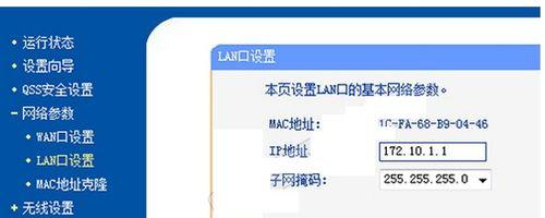 连接到路由器
