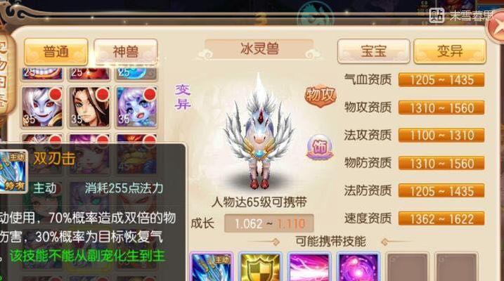 梦幻诛仙化生宝宝教程（从零开始）
