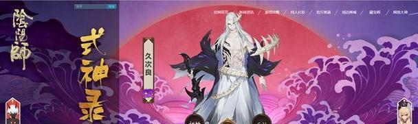 揭秘阴阳师十大变态阵容（探索最强之路）