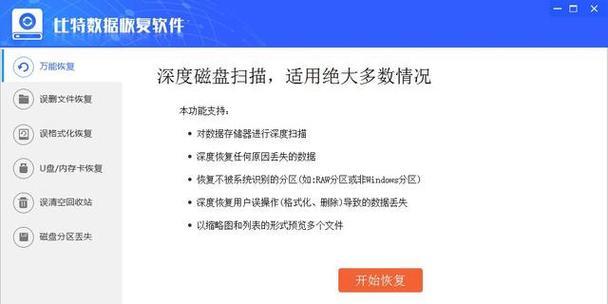数据误删恢复方法（从备份到专业工具）