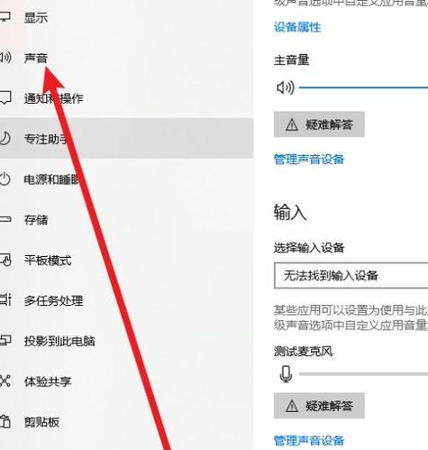 电脑无缘无故没声音了解决方法（快速解决电脑无声问题）