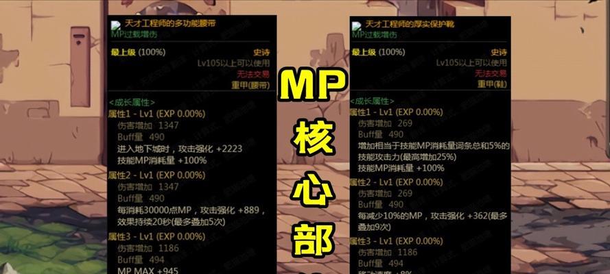 DNF男散打110版本毕业装备全解析（探索最适合男散打的装备选择与提升攻击性能的秘诀）