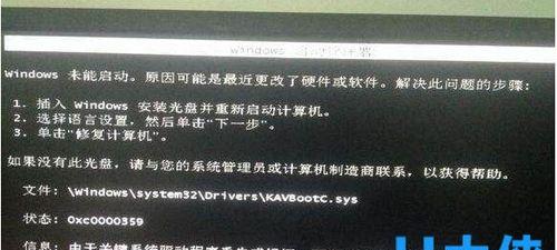 解决无法启动的问题（从根源解决无法启动的困扰）