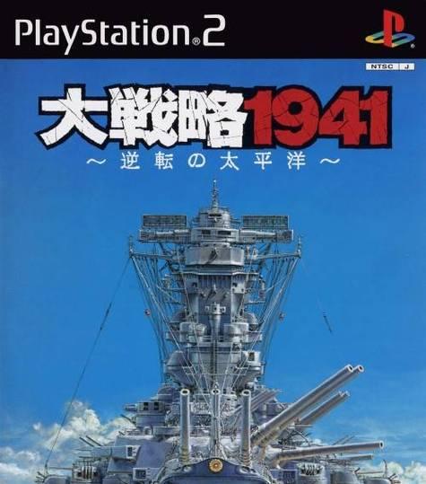 PS4大型战略策略游戏推荐（开启你的智慧与胆识）