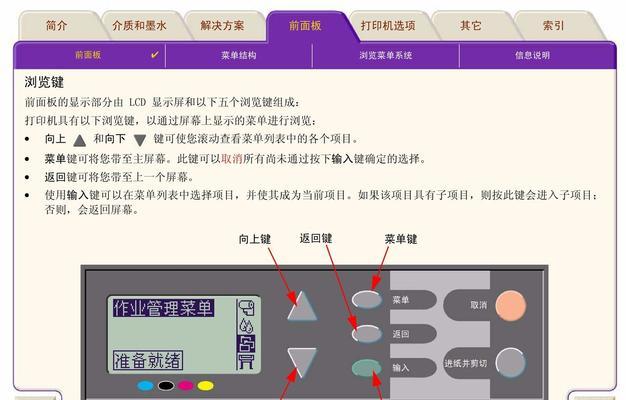 如何连接打印机IP地址（通过网络连接打印机来方便打印文件）